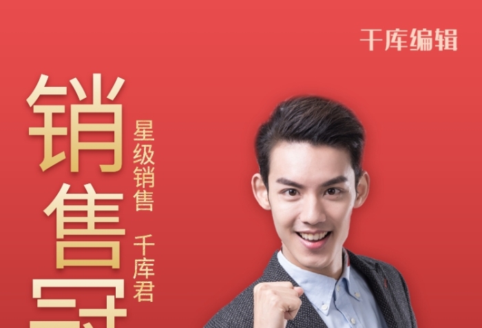 星级千库君房地产红色简约大气海报
