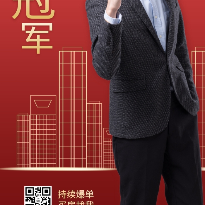 星级千库君房地产红色简约大气海报
