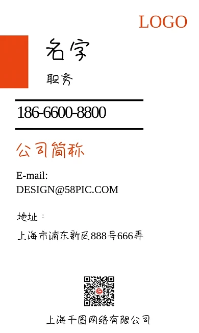 商务名片名字职务时尚名片