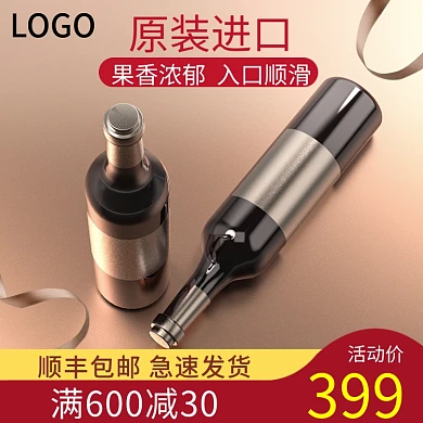 原创C4D产品红酒主图高端简约大气直通车