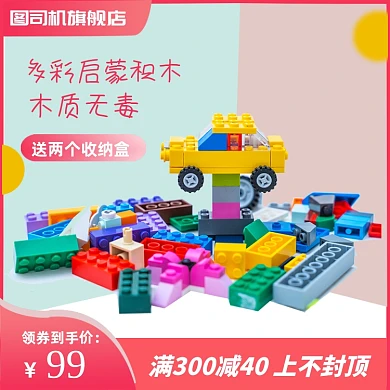 儿童玩具可爱积木乐高直通车