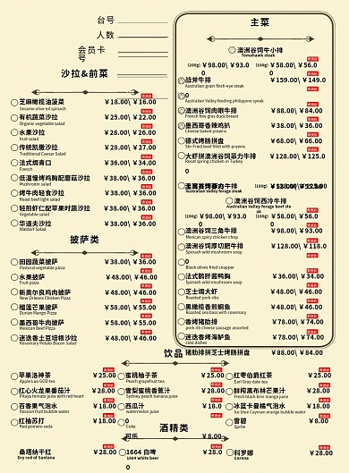 西餐厅菜单设计简约欧式
