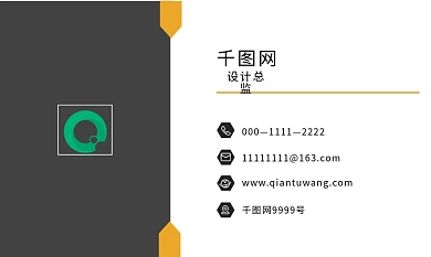 简洁大气商务名片