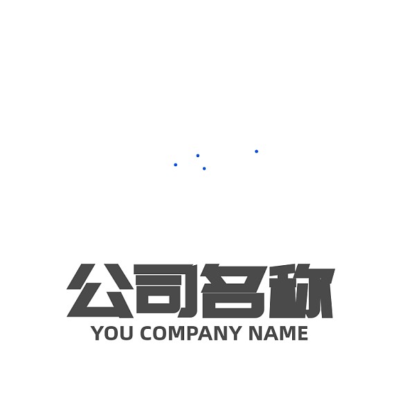 大氣字母通用企業(yè)標(biāo)志