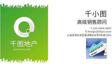 地产家居案例库地产销售名片