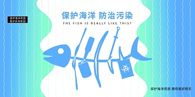 蓝色渐变保护海洋防治污染展板
