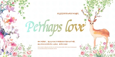 插画简约创意婚庆展板