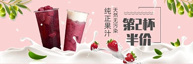 美团外卖奶茶果汁促销海报