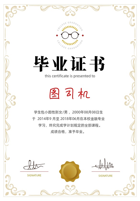 包圖網(wǎng)歐式復(fù)古花邊通用大學(xué)生畢業(yè)證書