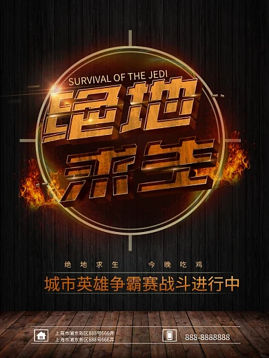 游戏绝地求生游戏今晚吃鸡电子游戏