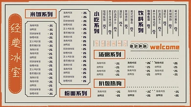 港式茶餐厅冰室美食菜单菜谱价目表餐牌设计