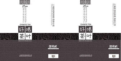 简约大方茶业手提袋设计