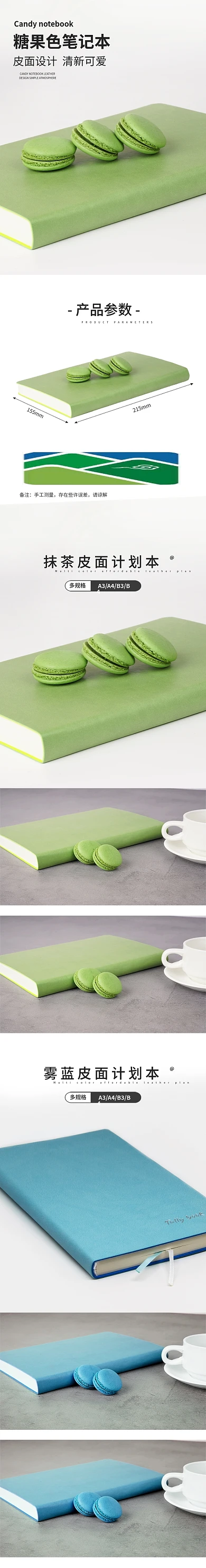 笔记本详情模板电商淘宝文创办公文具