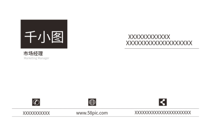 千小圖黑白色系簡潔高端商務(wù)名片
