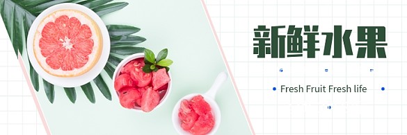 美團(tuán)新鮮水果促銷海報