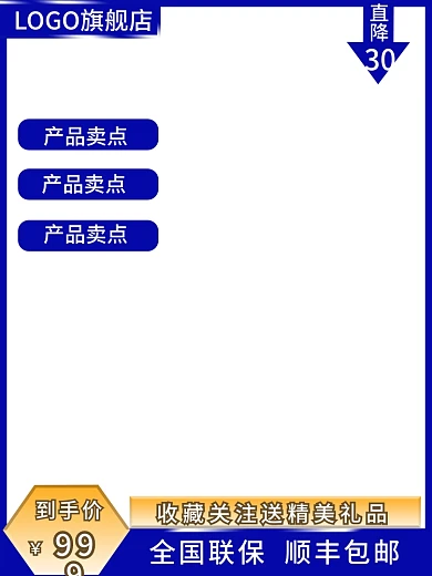 淘宝拼多多京东商品主图直通车主图活动上新