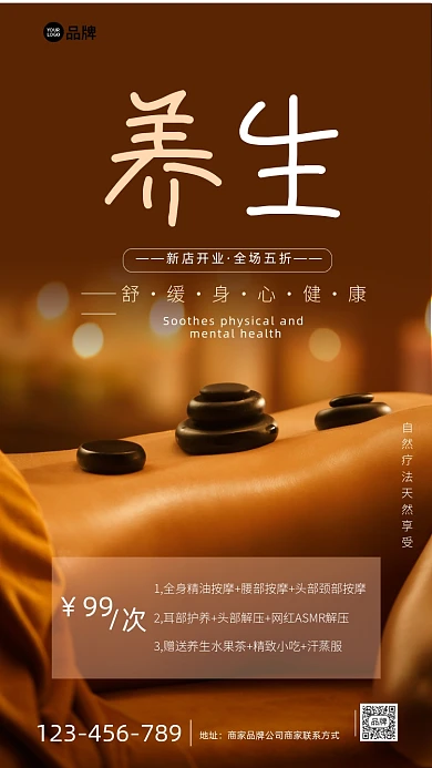 足浴养身spa按摩摄影图