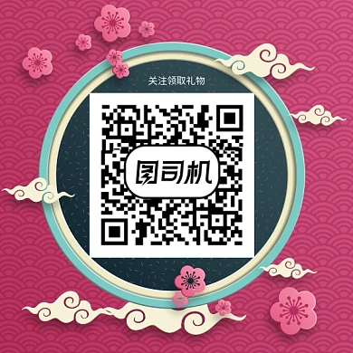 创意立体中国风二维码