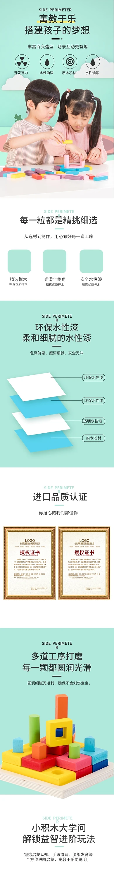 儿童亲子节益智积木母婴玩具乐高详情页模板