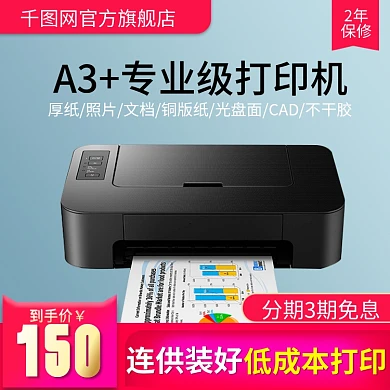 淘宝天猫蓝色简约风格打印机直通车主图