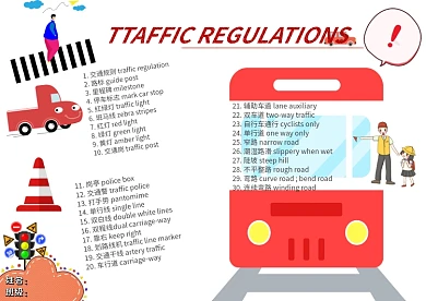 英语小报交通规则口语英文手抄报小报模板