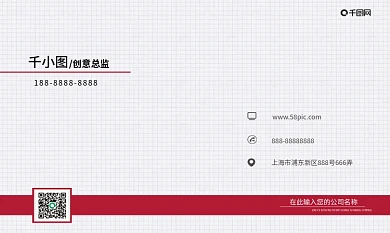 254简约线条商务主题名片