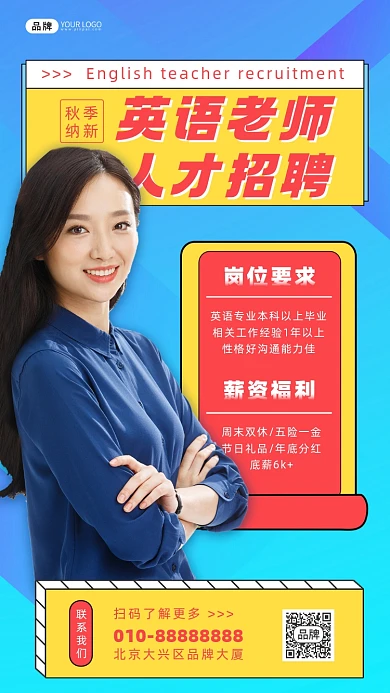 招聘英语老师女性穿衬衫摄影图海报