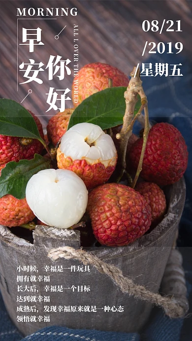 文艺小清新早安你好日签手机海报