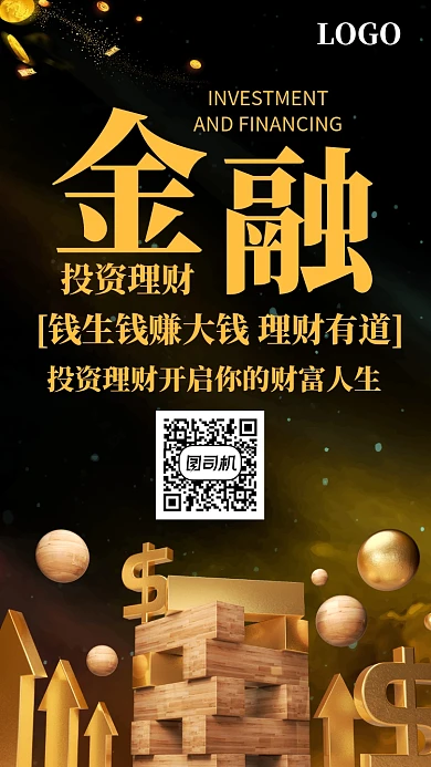 金融金色潮流时尚手机海报