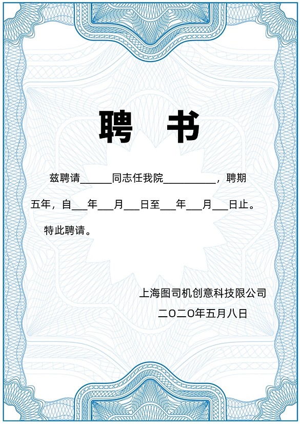 極簡大氣花紋聘書