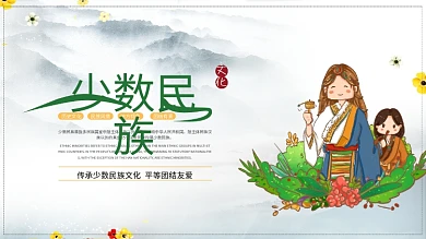 少数民族展板、藏族民族展板、民族风展板