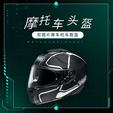 简约户外时尚摩托车头盔主图