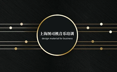 简约大气金边线条音乐教育培训名片