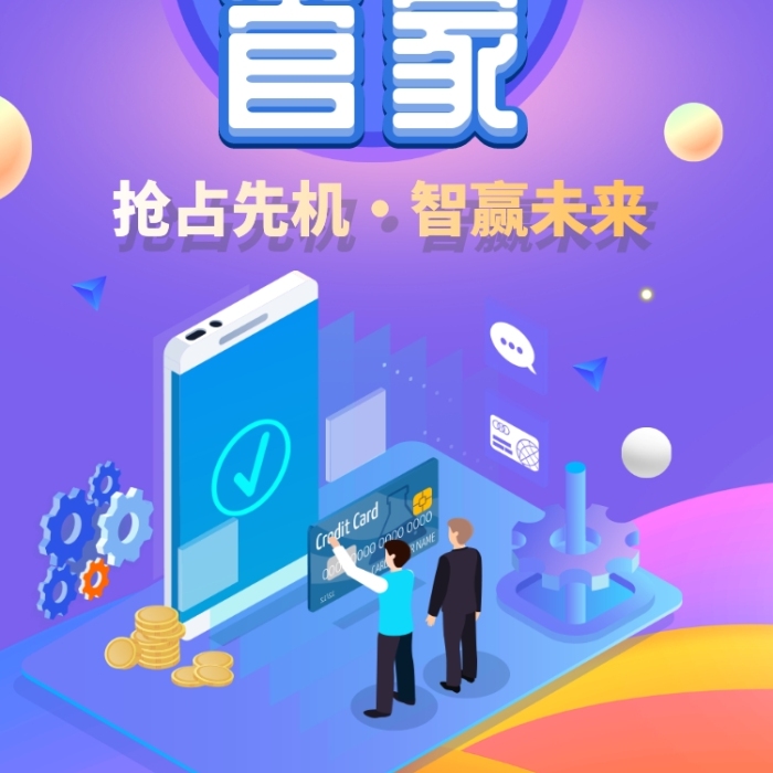 财富金融管理海报