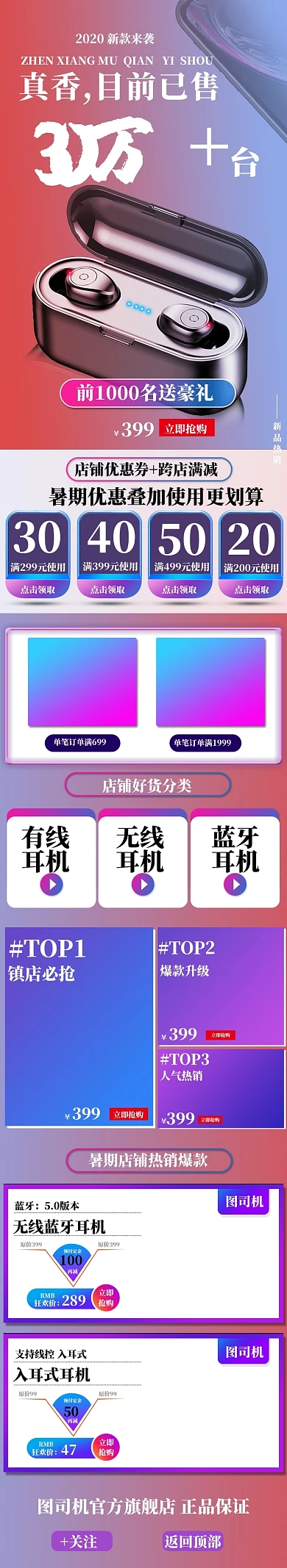 造物节渐变暑期大放价数码电子促销手机首页