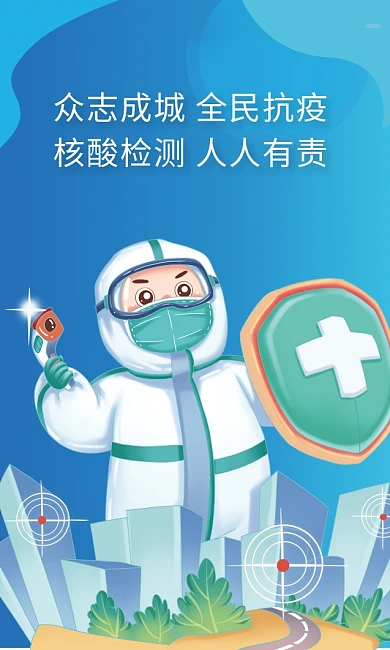 抗疫核酸检测卡核酸完成卡牌社区凭证卡