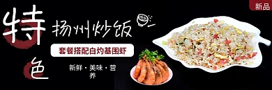 饿了么美团外卖店招店铺招牌炒饭水饺海报