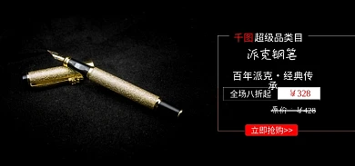 派克商务派克钢笔超级品类目男女通用抽拉式吸墨钢笔