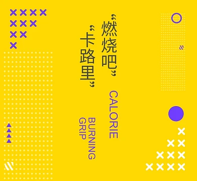 创意运动卡通朋友圈封面