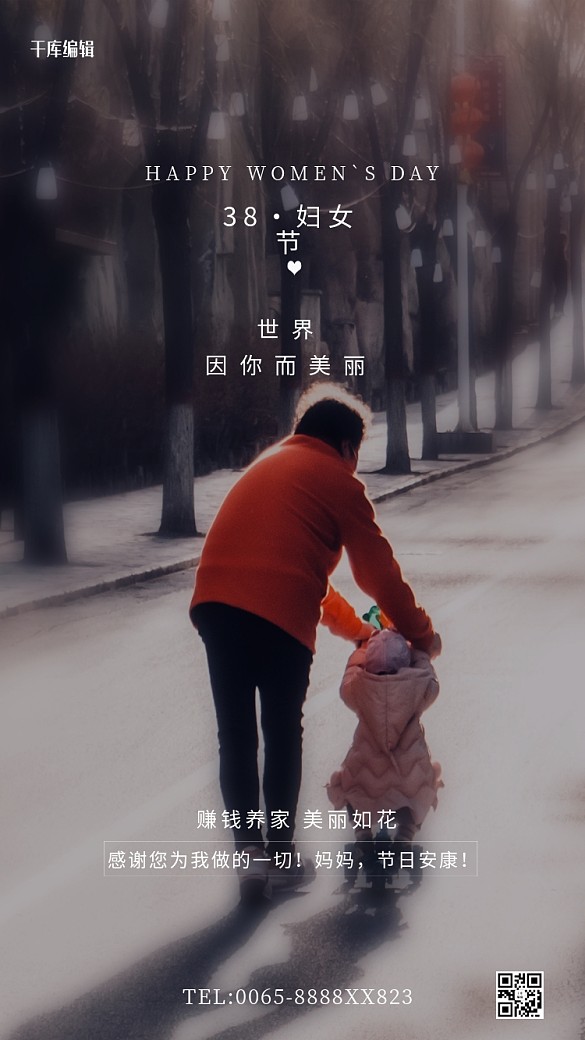 三八婦女節(jié)攝影圖灰色創(chuàng)意簡(jiǎn)潔海報(bào)