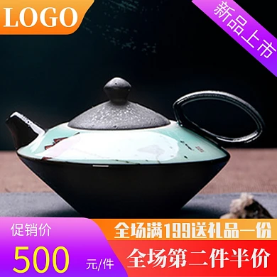 茶壶促销直通车