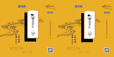 金色创意茶叶手提袋设计