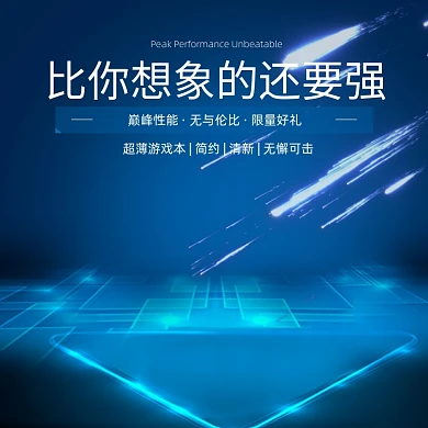 动感科技电商蓝色游戏显卡主图直通车