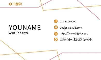 彩色简约线条商业商务名片