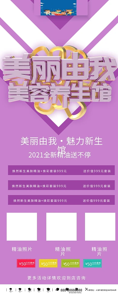 美容院价目表展架