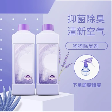 简约风立体背景家居用品除臭剂清新剂淘宝直通车图片