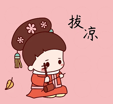 可爱卡通风朋友圈封面