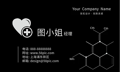 黑色高档创意医药制造公司名片