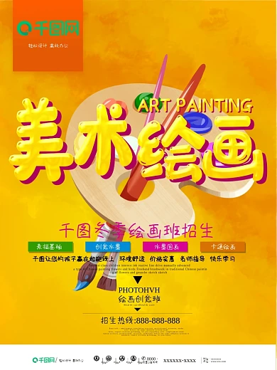 C4D文字美术绘画班开始招生啦