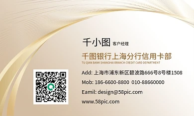 高档金融信用卡名片